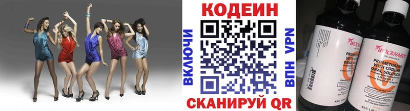 сайты даркнета как зайти  Сызрань  Codein напиток Lean (лин) 