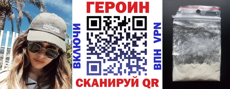 ГЕРОИН Афган  kraken tor  Сызрань 