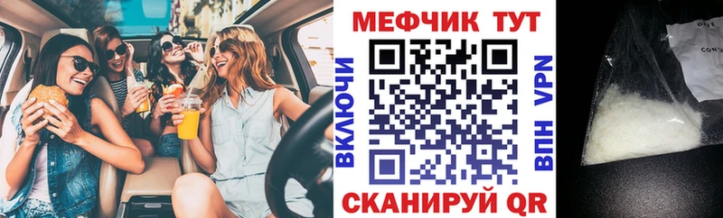 Меф  Сызрань